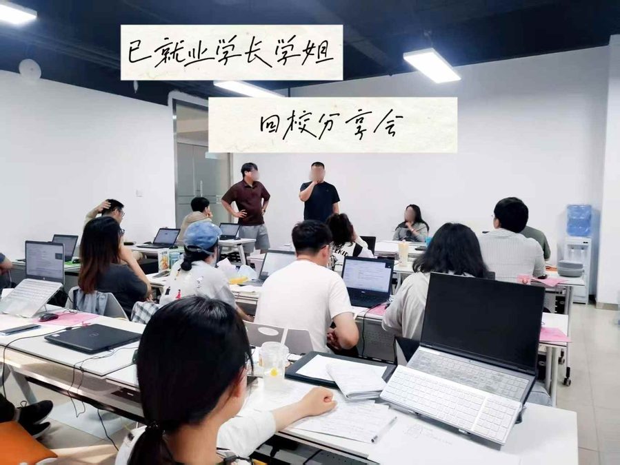 学长分享